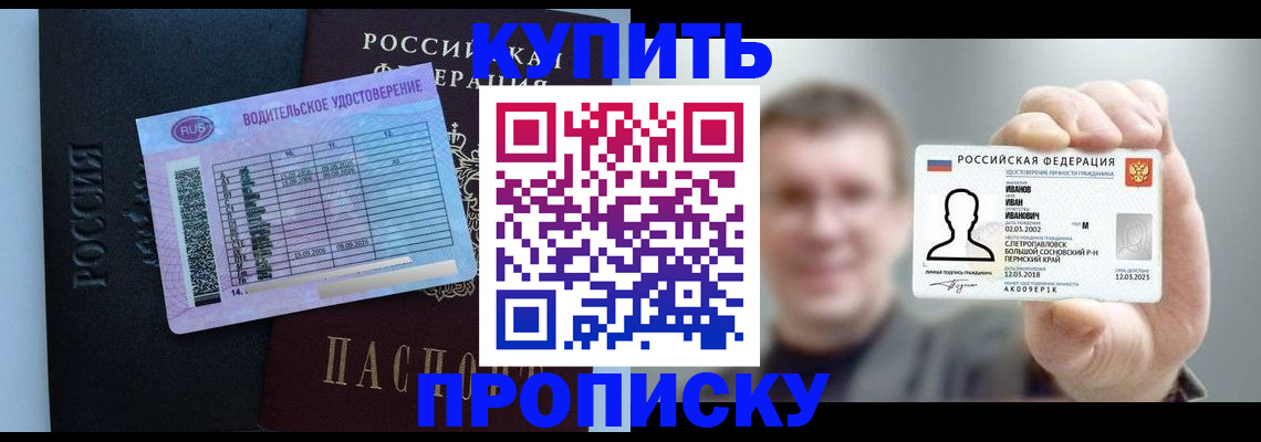 временная регистрация 2025 в Орехово-Зуево