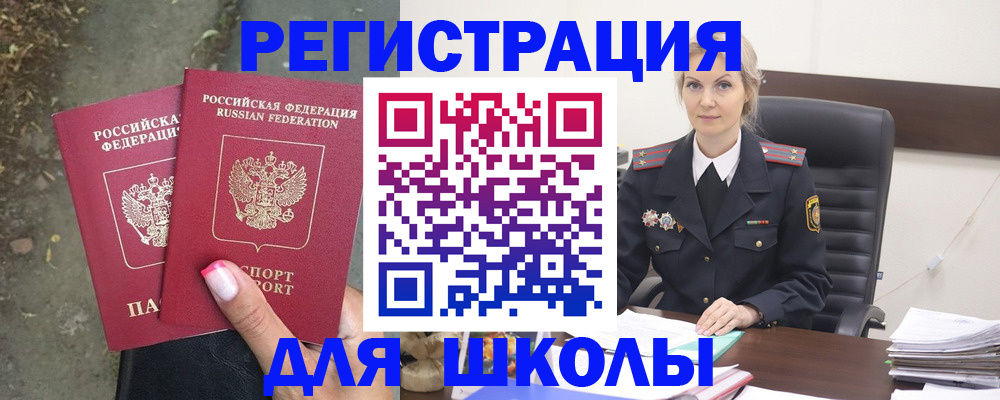 прописка 2025 в Орехово-Зуево