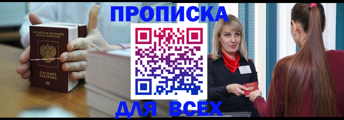 регистрация в Орехово-Зуево