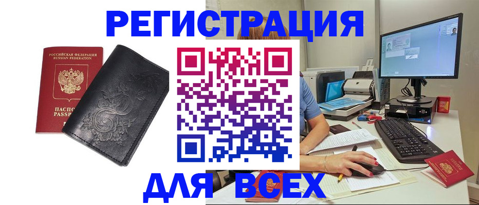 прописка 2025 в Орехово-Зуево