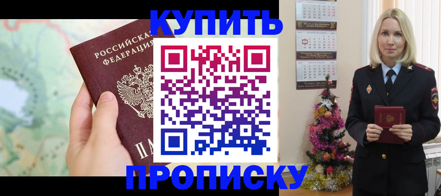временная регистрация адрес в Орехово-Зуево