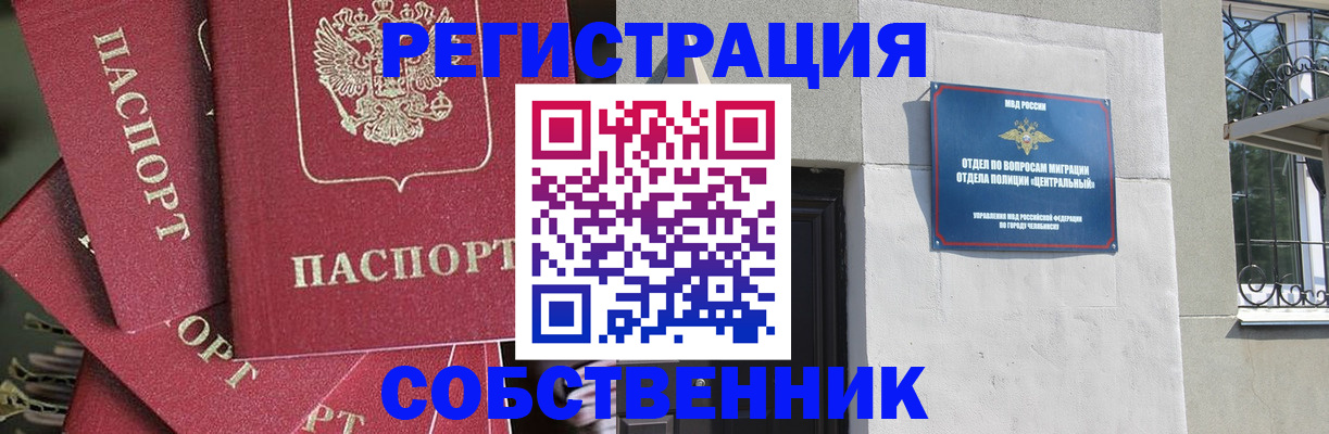 прописка поиск в Орехово-Зуево